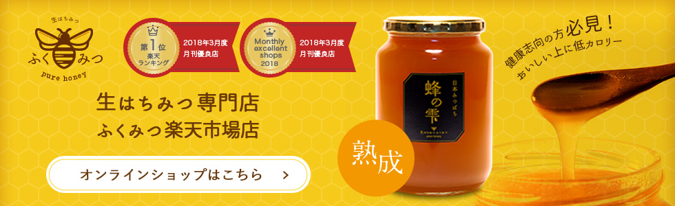 オンラインショップはこちら
