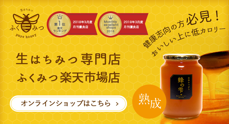 オンラインショップはこちら